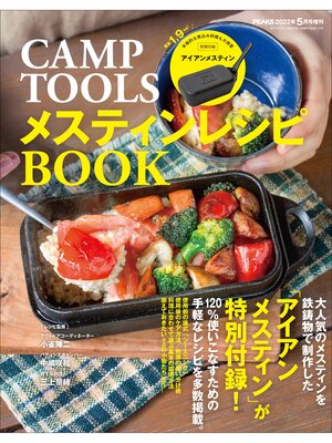cover image of CAMP TOOLS メスティンレシピBOOK